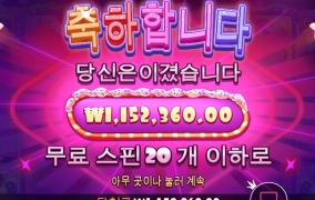 맥스윈 후기입니다