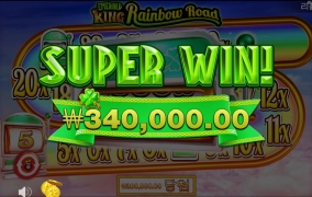 레인보우 로드 후기