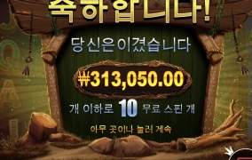 오우 오랜만에 좋은 시작이다