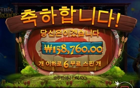 크리스아처 후기