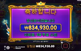 프라그마틱 신규슬롯게임 스타프린세스 1000에서 1000배 넘겼네요 ㅋ