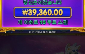스핑크스 후기
