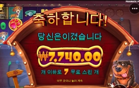 당신은 이겼습니다?