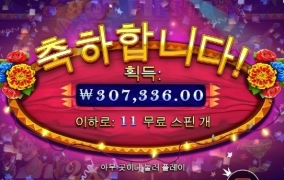 오늘은 그래도 사료값은 뺏습니다 ㅋㅋ