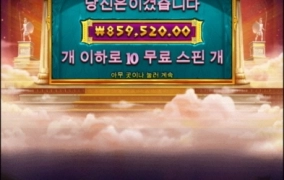 보증사이트 이용후기~