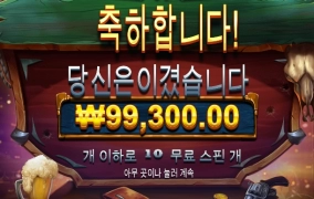 10만원 딱 맞춰주지