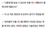 여자들이 ㅅㅅ후 남자한테 정 떨어질 때