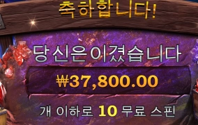 보난자 골드 이기긴 이겼다만