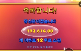 엑스트라쥬시 재미지게 놀고 갑니다