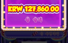 나가게임?~  처음돌려봄