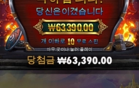 오늘은 오딘으로 스타트