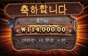 웨골 잘놀고 갑니다