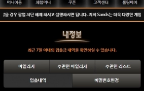 슬롯사이트 샌즈카지노 입출금후기