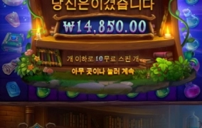 슬롯은 게임 선택이 반은 먹고 들어가는듯