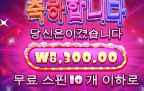 슈가러시 난 왜이렇게 안맞지??