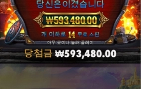 오딘 시원하게 먹었습니다 ㅎㅎㅎ