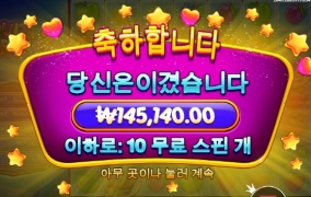 프라그마틱 온라인슬롯 과일파티 2 소소하게 마무리