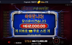 피크 파워 후기