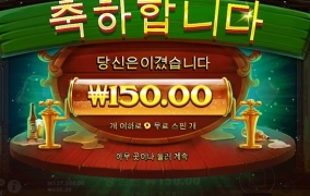 150 먹었네요 ㅋㅋㅋㅋㅋ