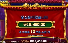 판다류는 나하고 안맞는듯..