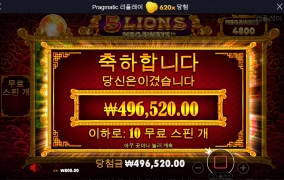 메가웨이즈 후기