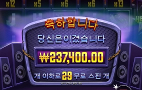 헬비스 와일드 냠냠