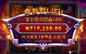 제우스 하데스 대박터짐 ㅎㅎ