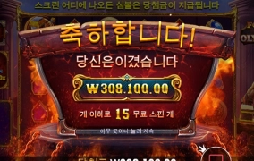 슬롯사이트 맥스윈 후기입니다