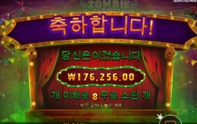 프라그마틱 좀비카니발 아주 고맙고 ㅎㅎ