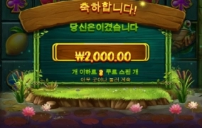 깨구락지 사대 너무 안맞네