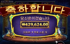 엑스칼리버 맛나게 득득 ㅅㅅㅅ