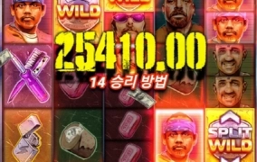 노리밋 산쿠엔틴 느낌온다