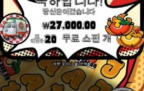 피자 한번만 주라