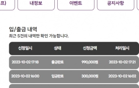 비투비 수익인증