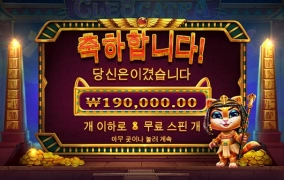 슬롯사이트 샌즈 후기