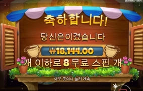 커피와일드 젠장