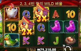 트위티 바닥 당첨 ㅅㅅㅅ