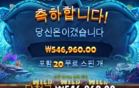 크라켄2는 사대 잘맞네요 ㅎㅎㅎ