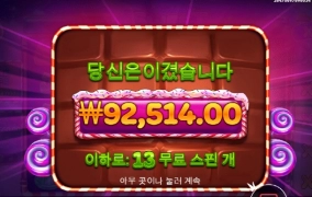 보너스 스핀추카