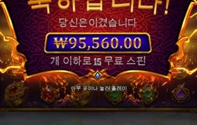 슬롯사이트 스핑크스 후기