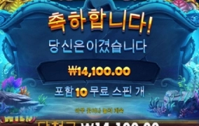 크라켄 문어 숙회로 만들든가 해야지 진짜 아오