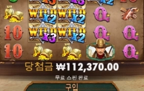 웨골 와일드 파티