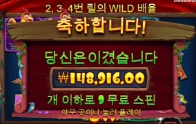 백만년만에 닭집