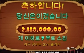 와 기분 째진다