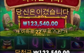 파워 오브 머린 배당이 터질듯 말듯 아숩네요 ㅎㅎㅎㅎ