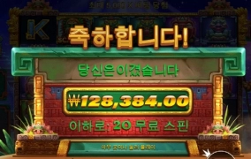 게이트오브 아즈텍