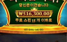 스워드아레스 516배 고맙고 ㅋㅋ