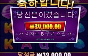 캔디스타 재미 있는데 배당을 너무 안주네 아오