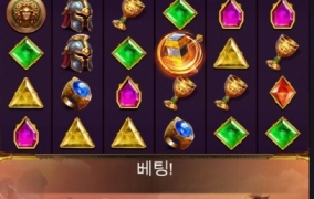 올림푸스 포지슬롯 출발 건승들하세요