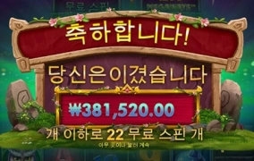 슬롯영상 리뷰 보고 덥벼봤네요